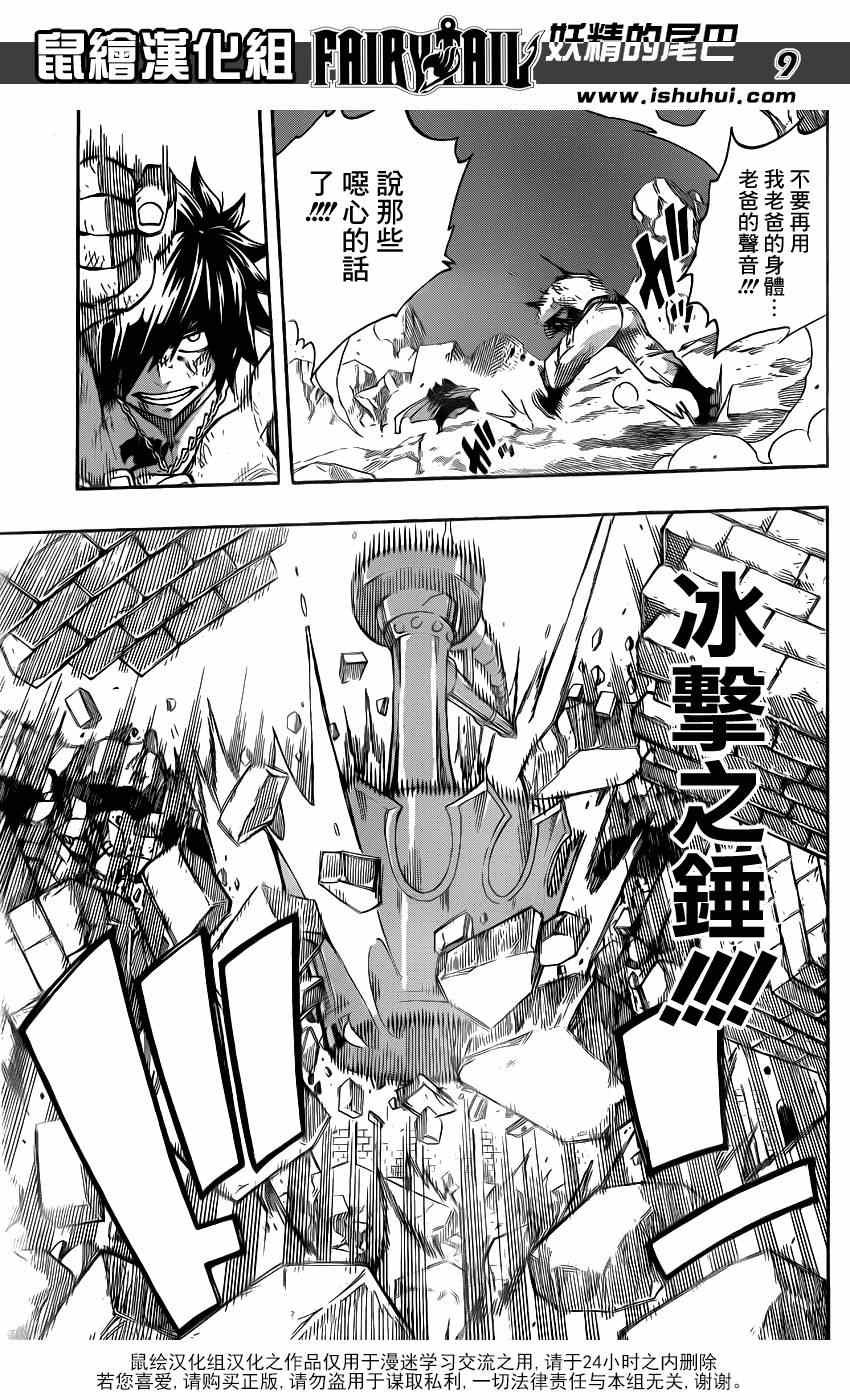 第391话