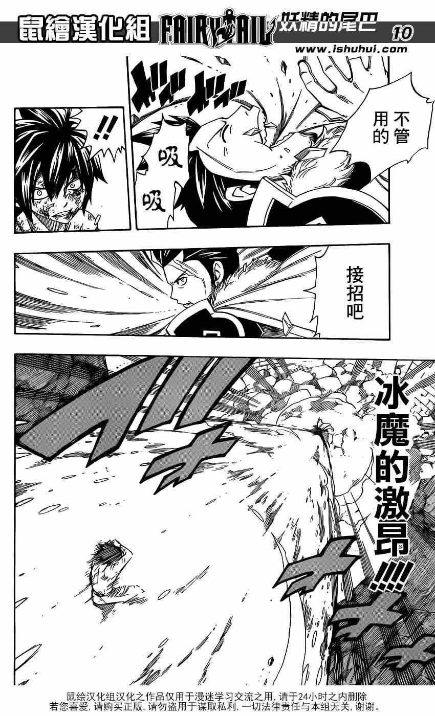 第391话