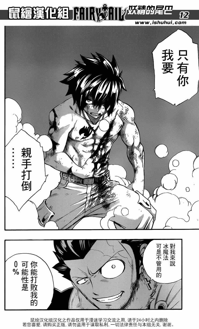 第391话
