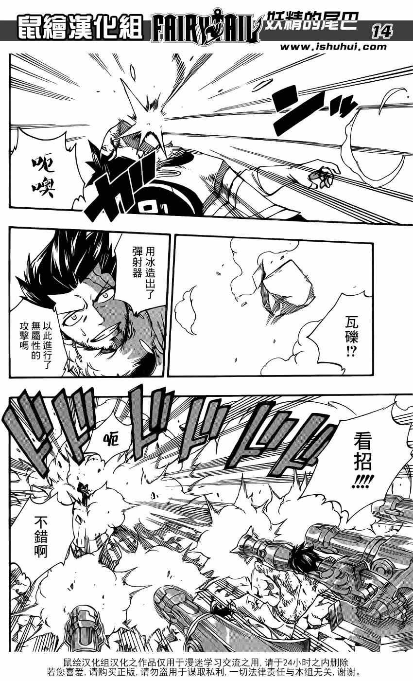 第391话
