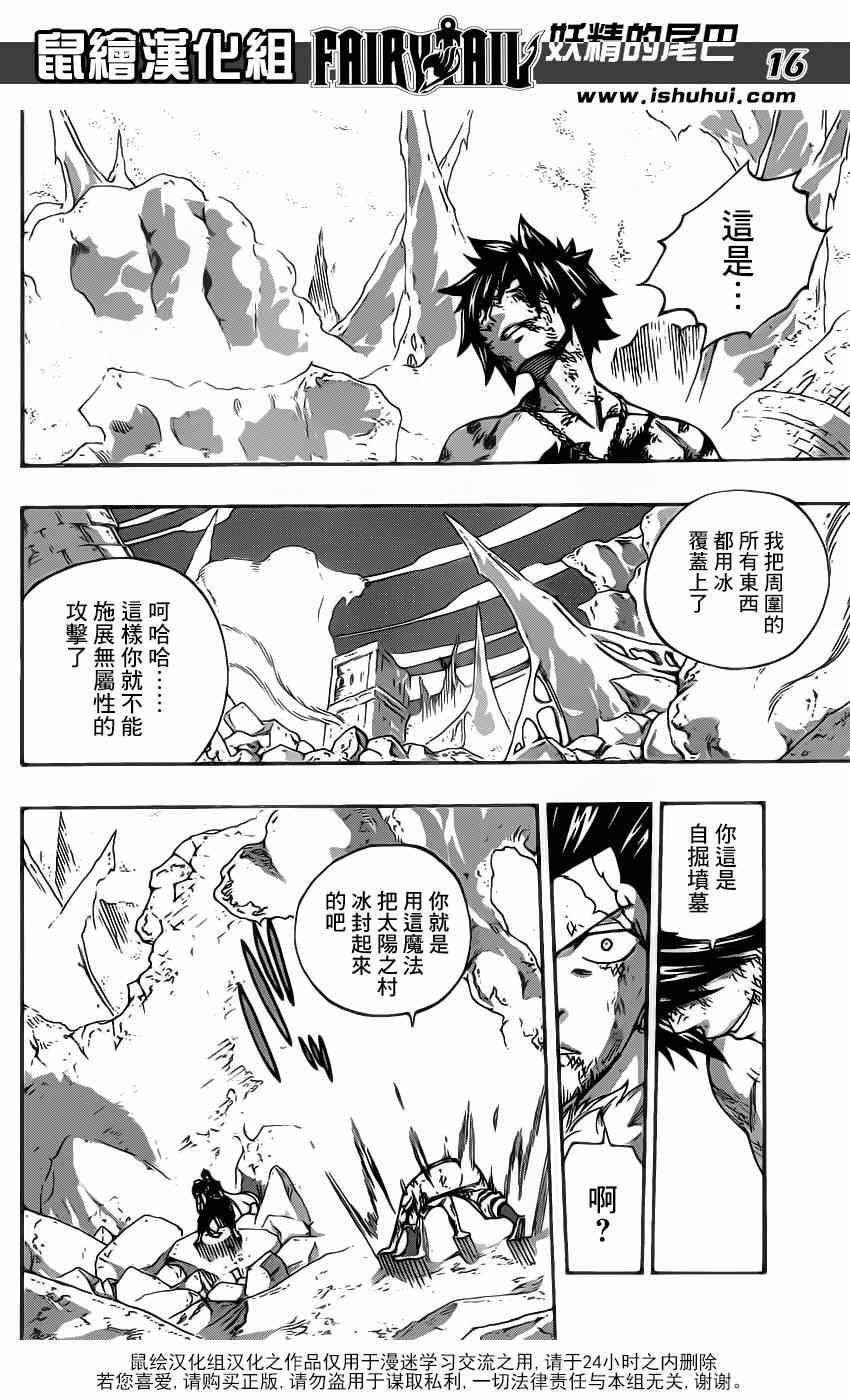 第391话