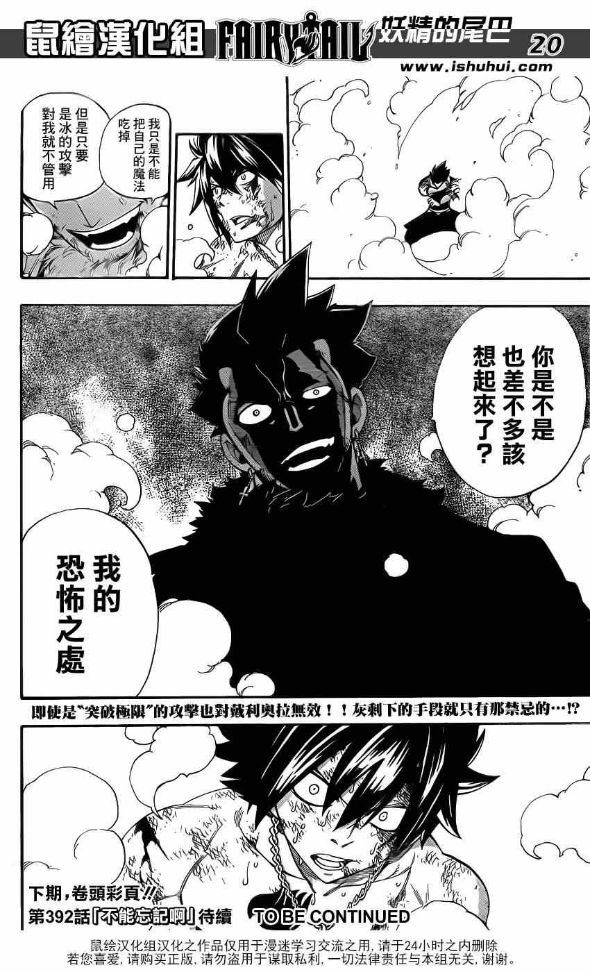第391话
