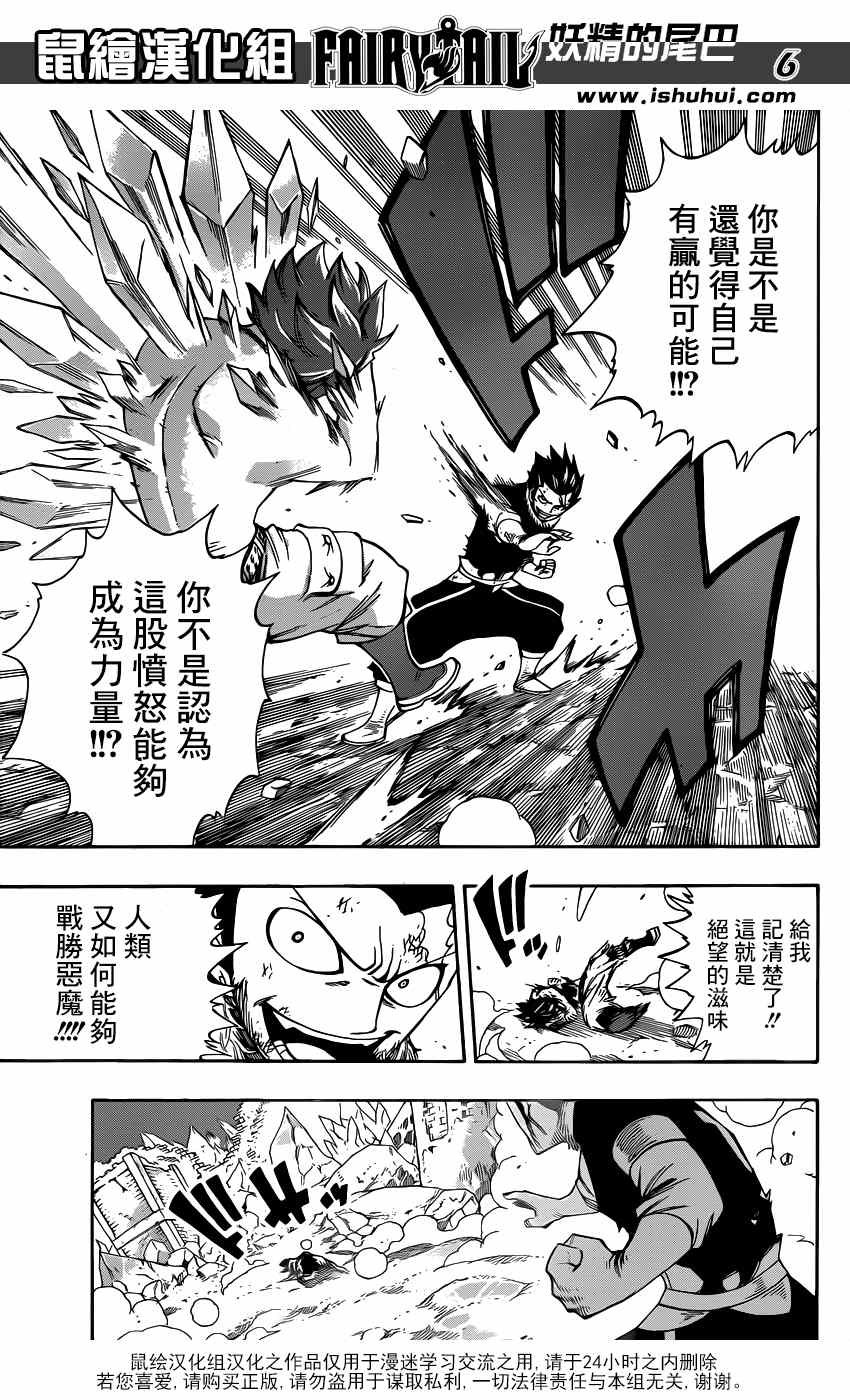 第392话