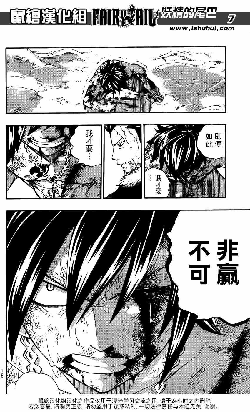 第392话