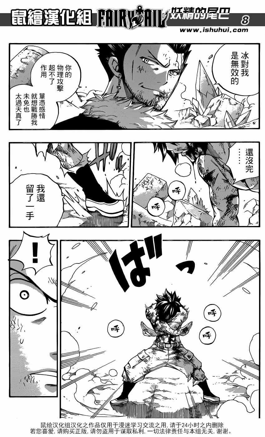 第392话