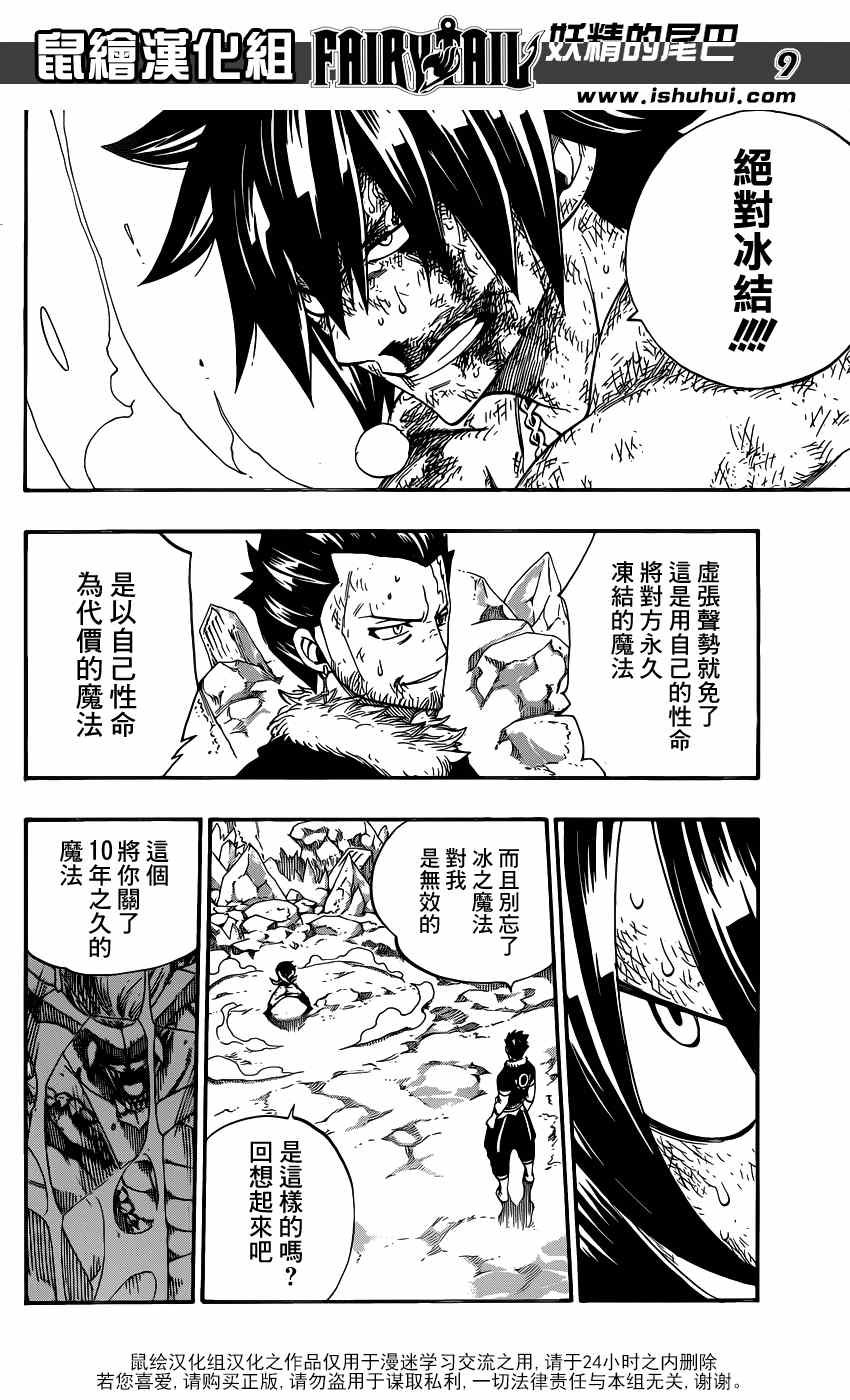 第392话