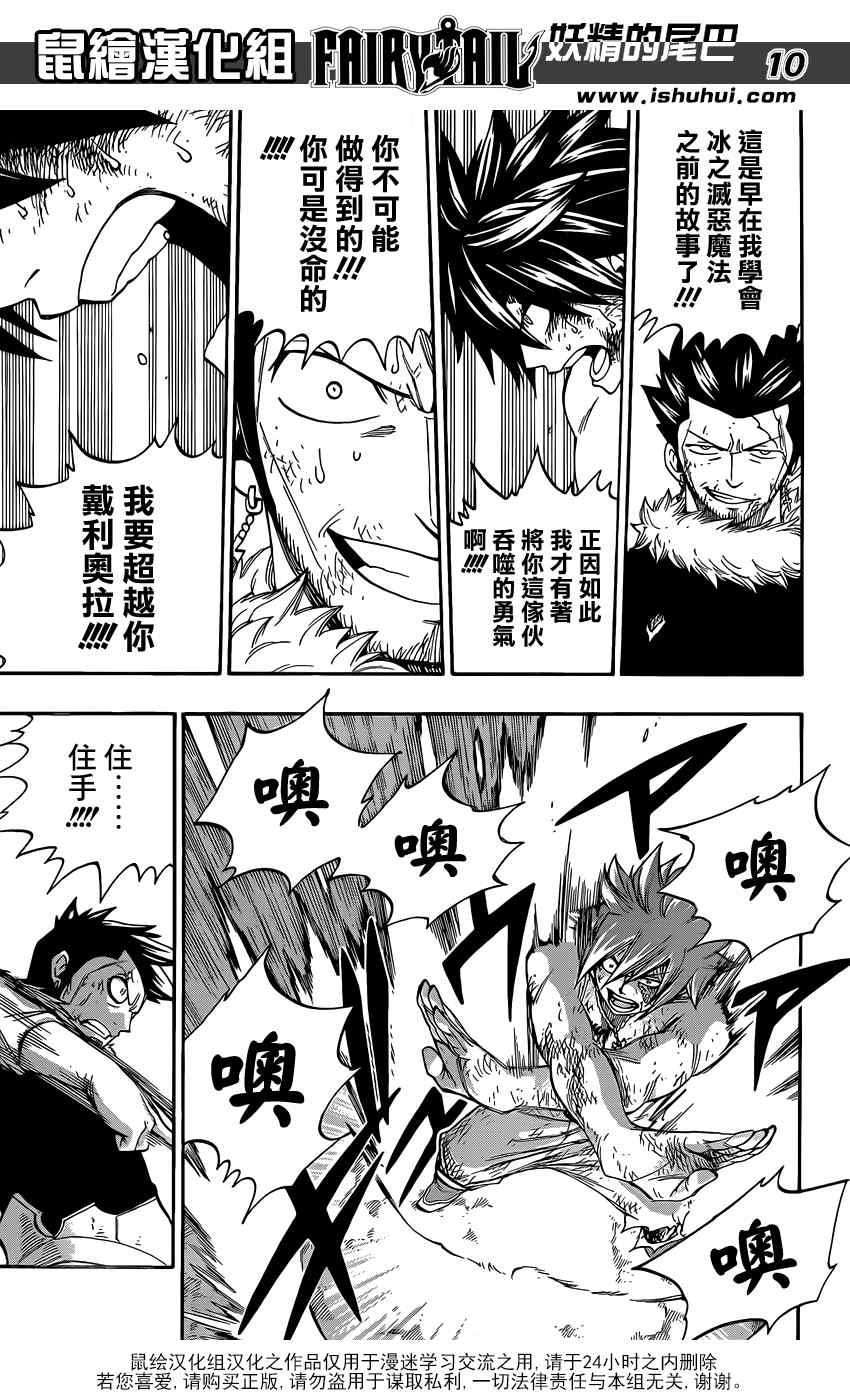 第392话