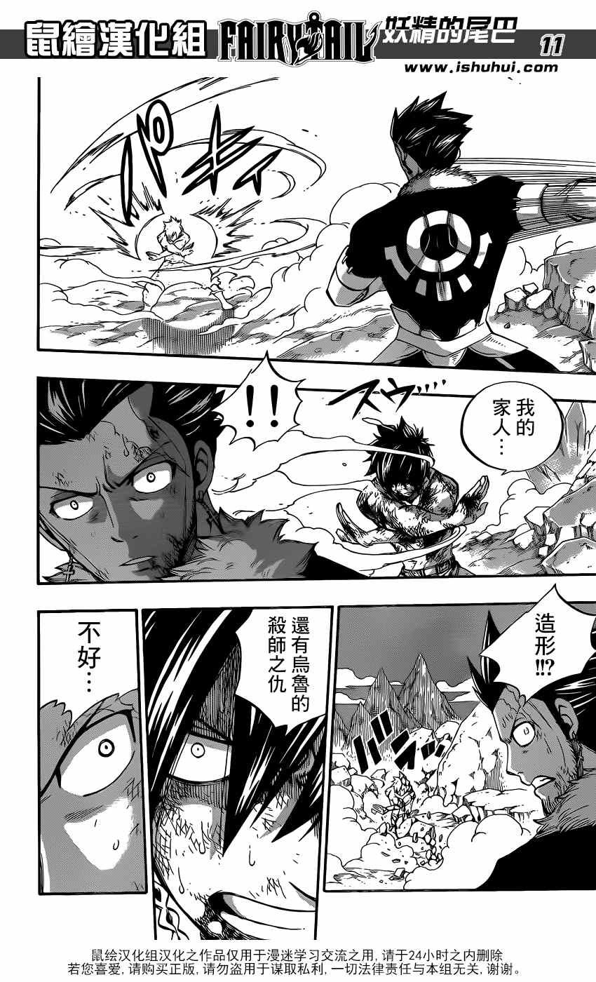 第392话