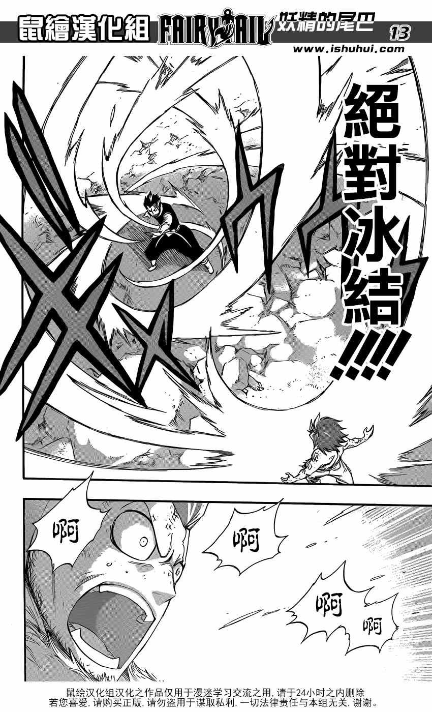 第392话