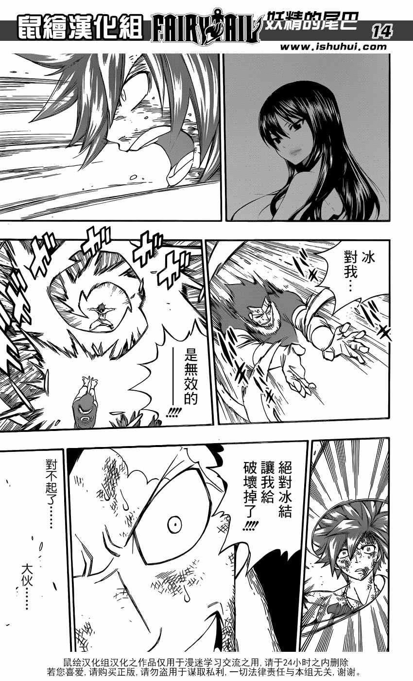 第392话