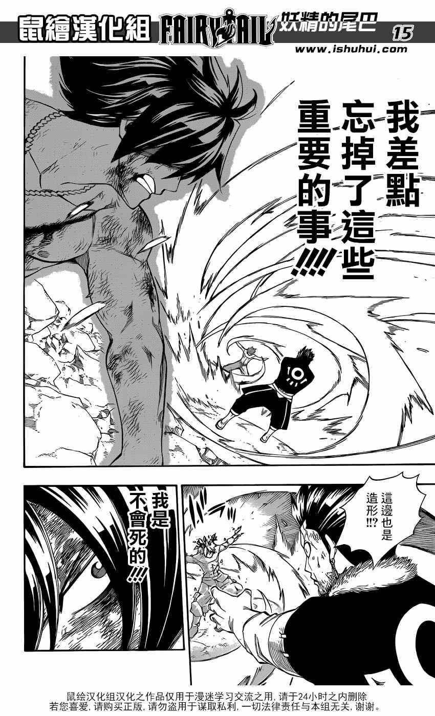 第392话
