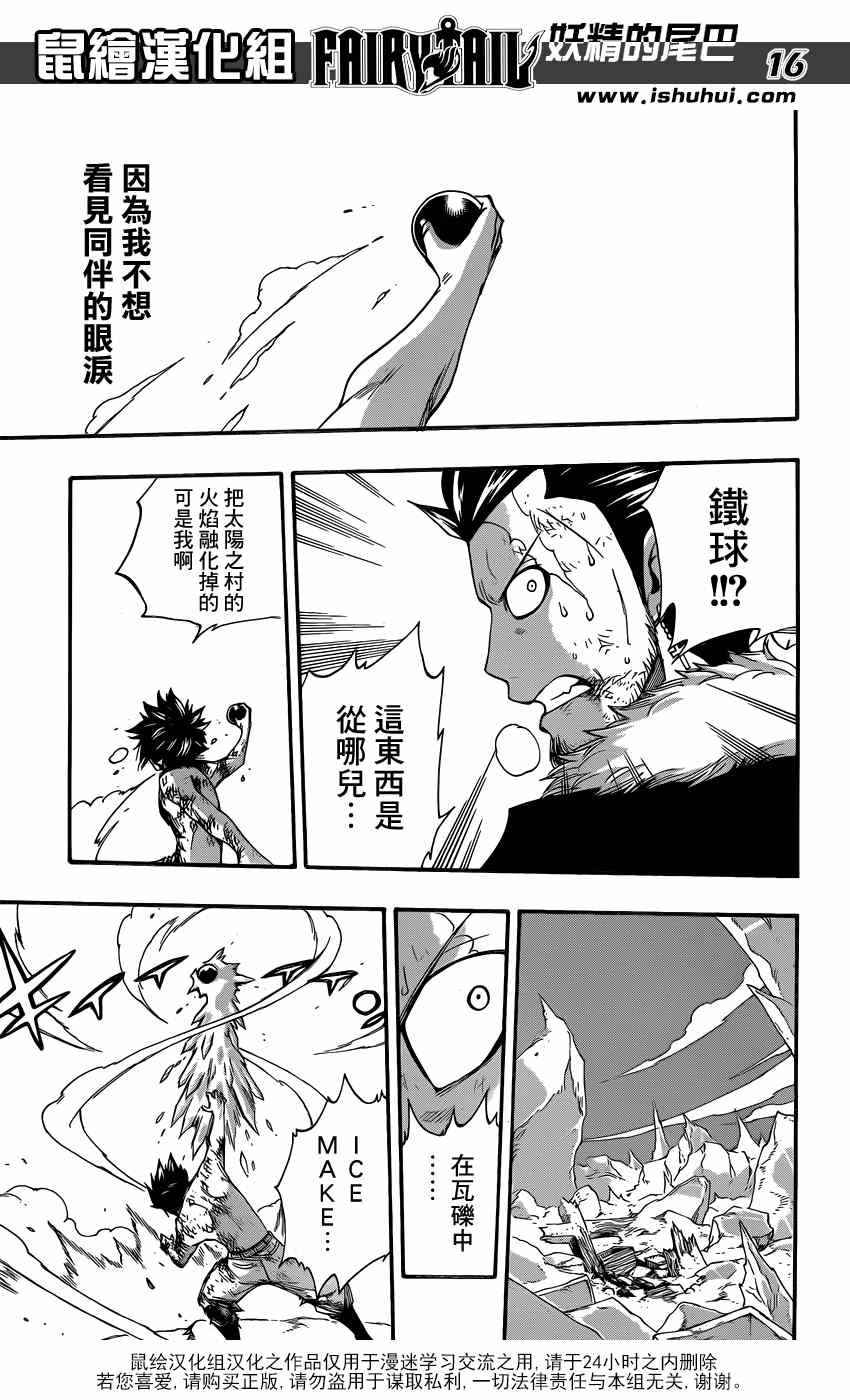 第392话