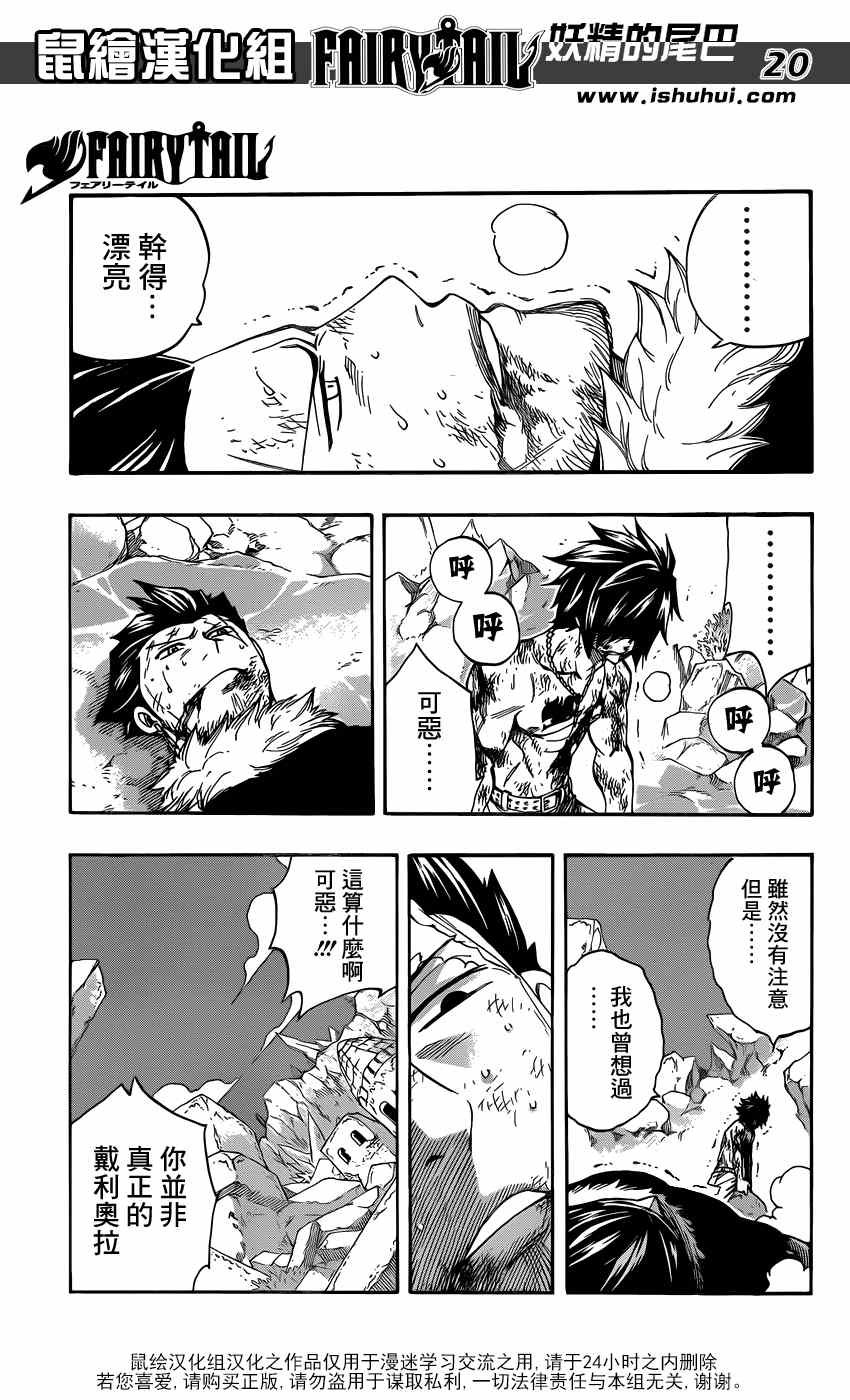 第392话