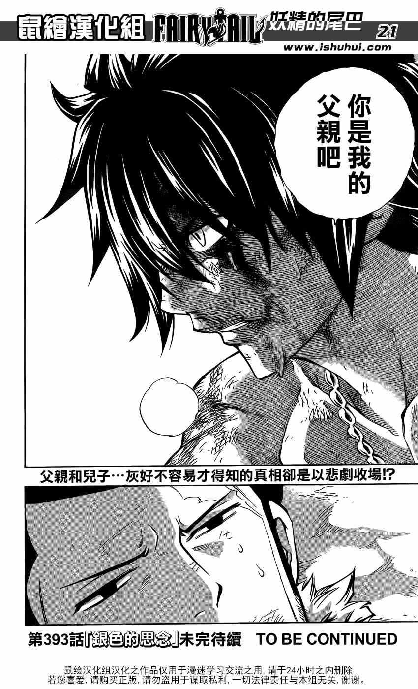 第392话