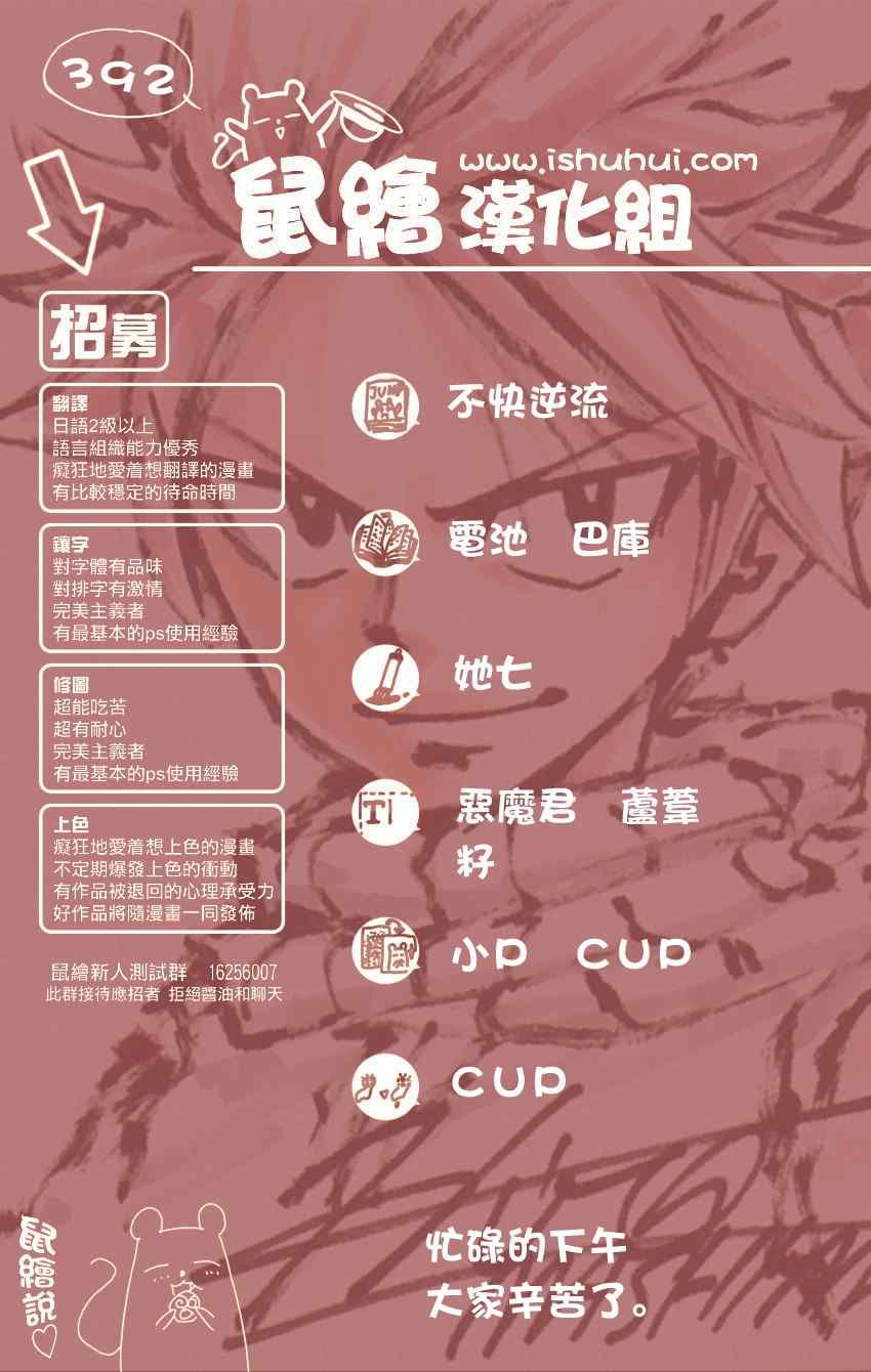 第392话