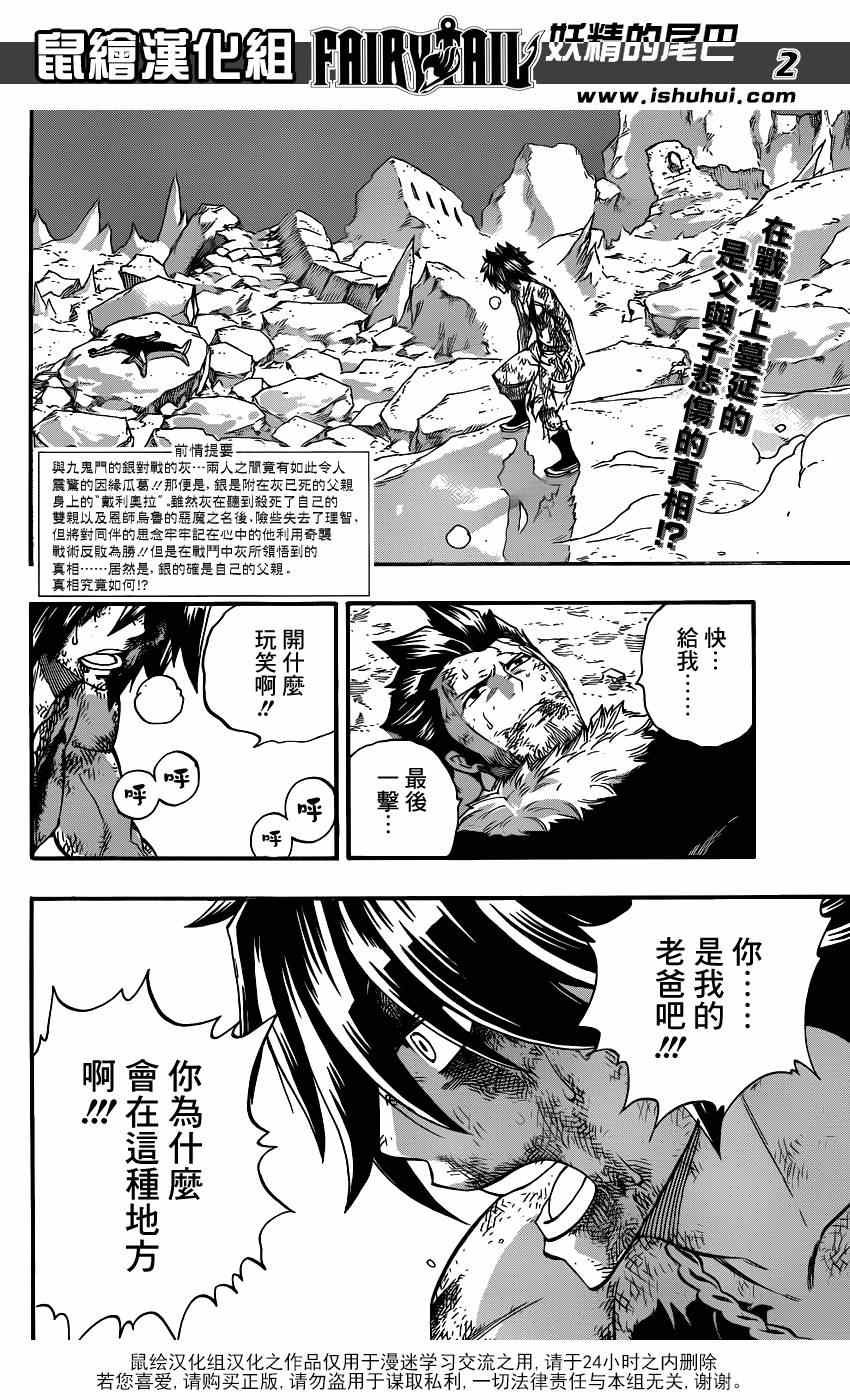 第393话
