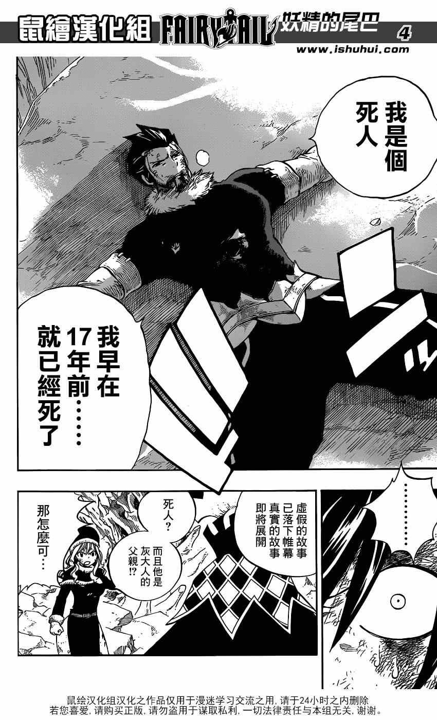 第393话