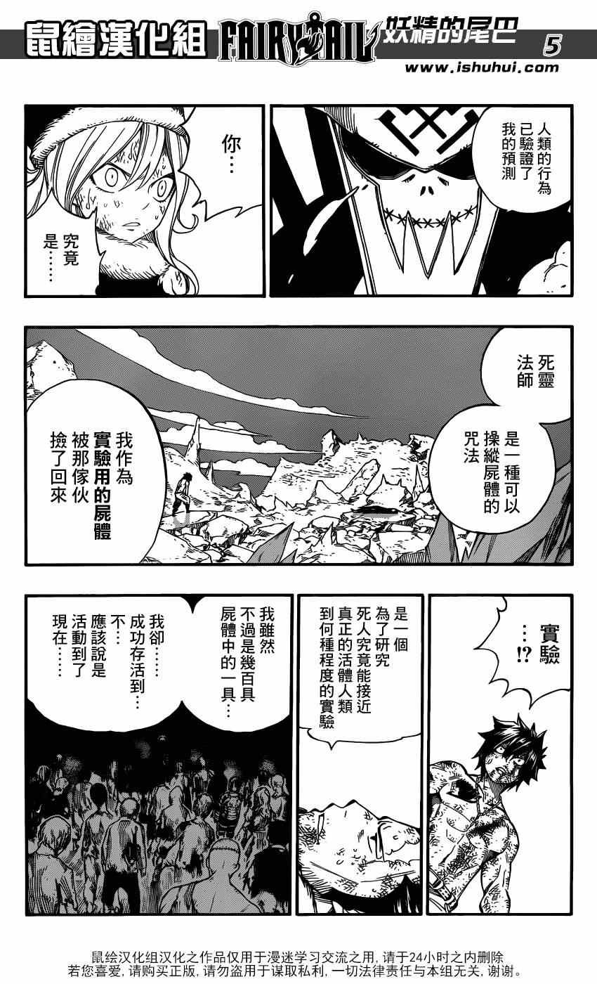 第393话