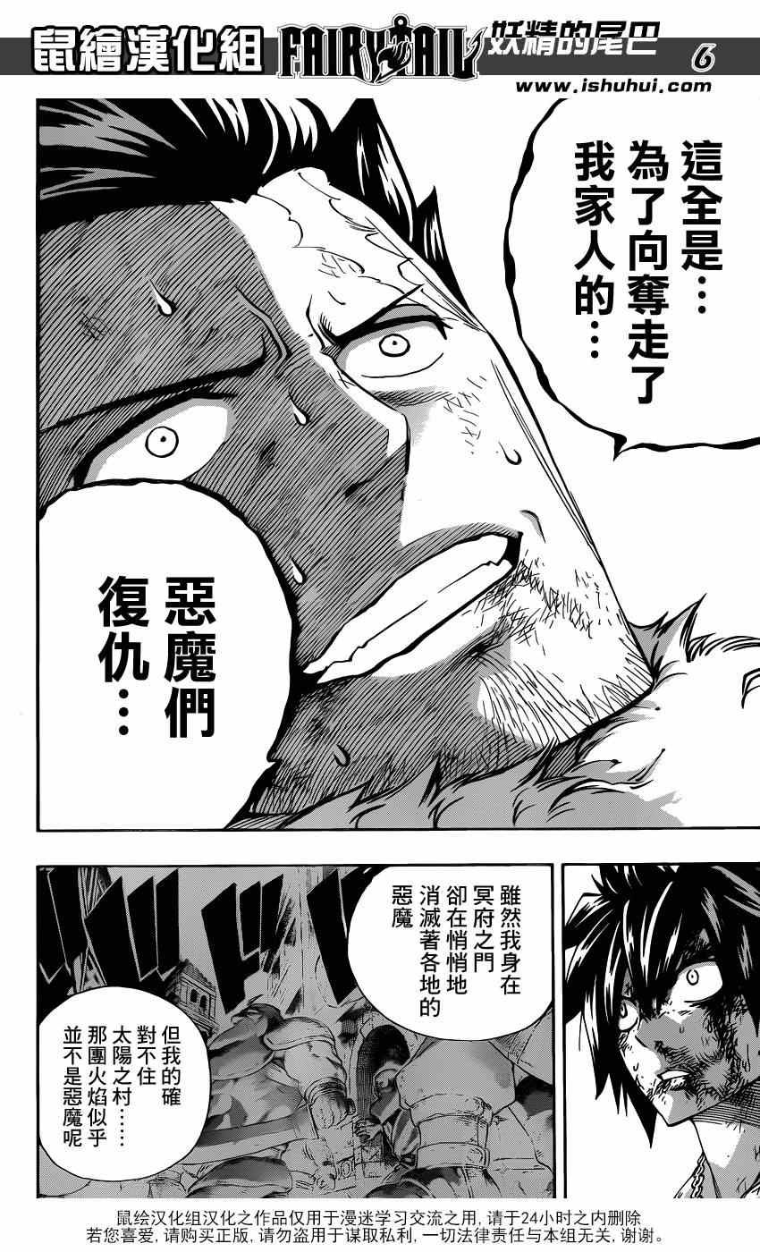 第393话