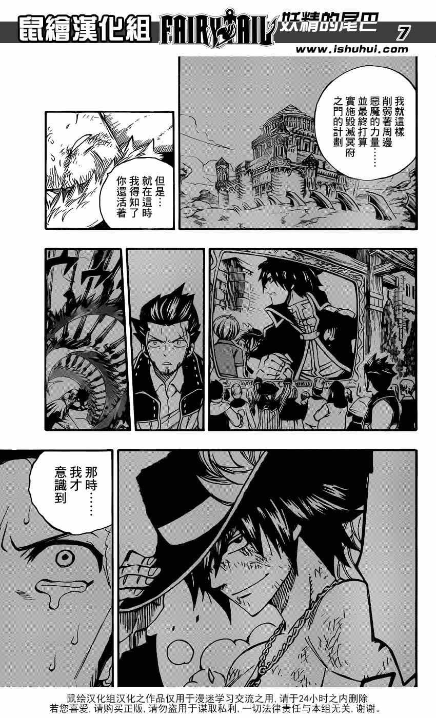 第393话