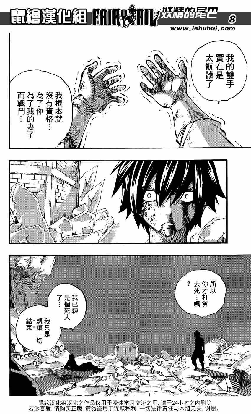 第393话
