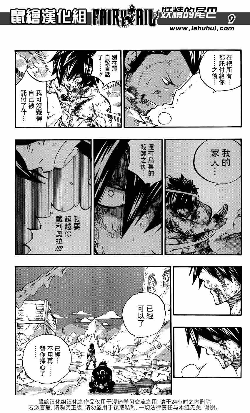 第393话