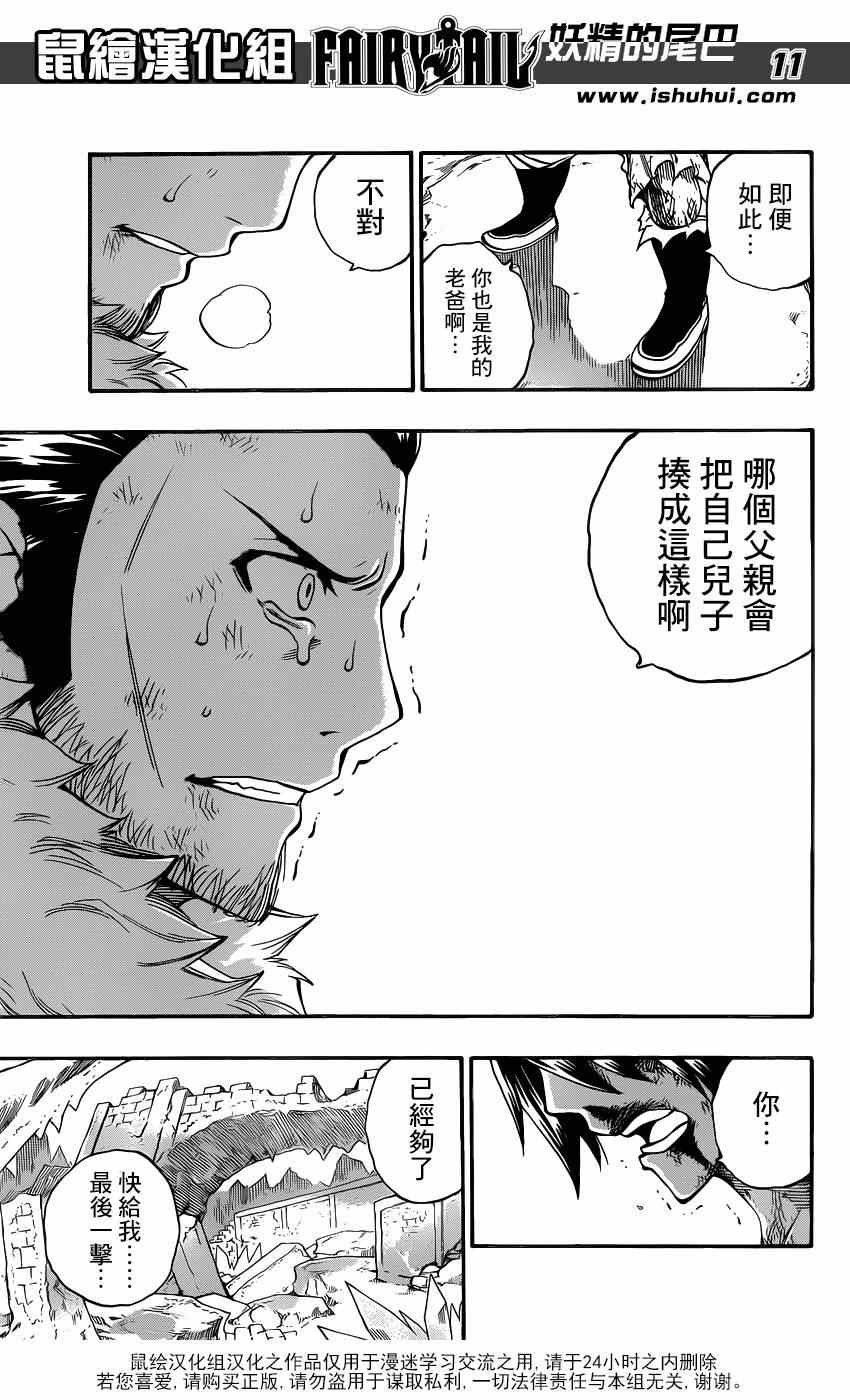 第393话
