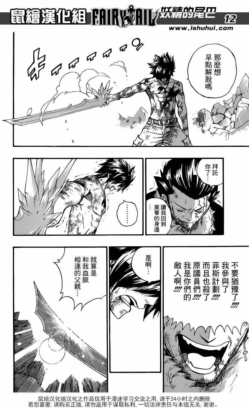 第393话