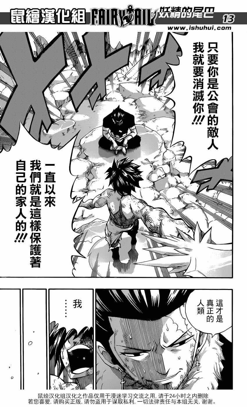 第393话