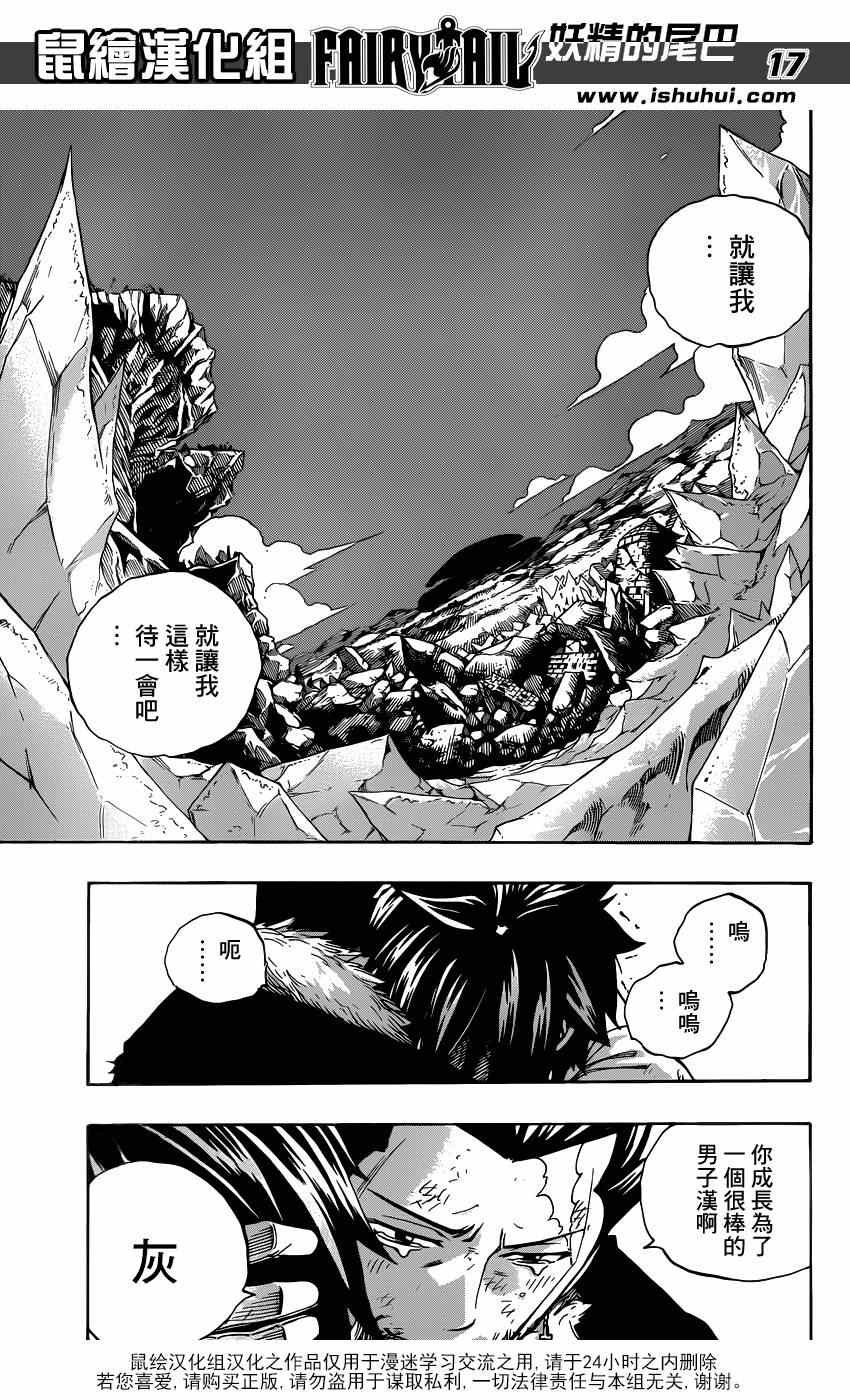第393话