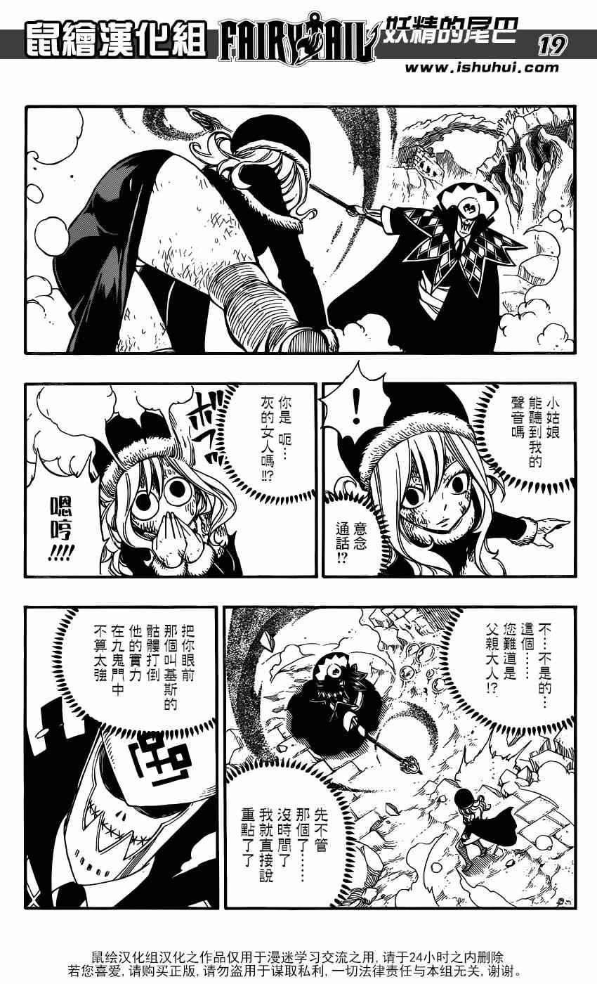 第393话