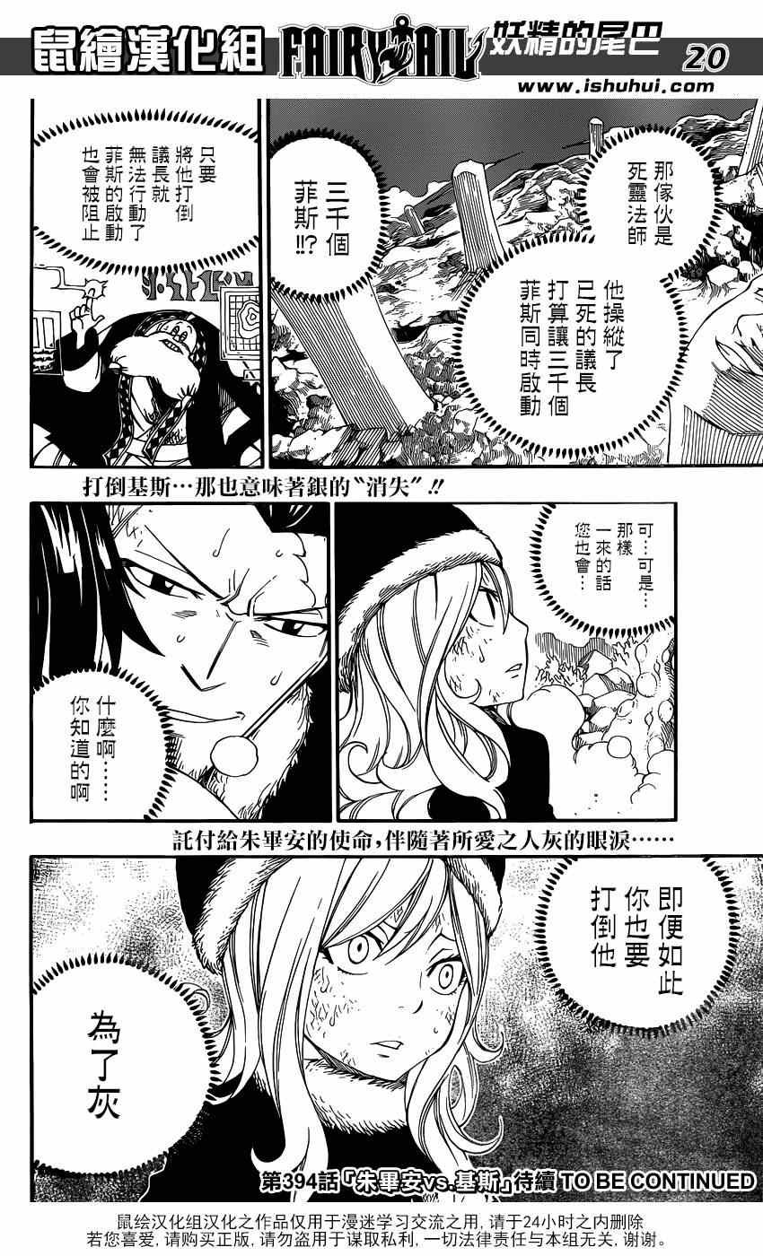 第393话