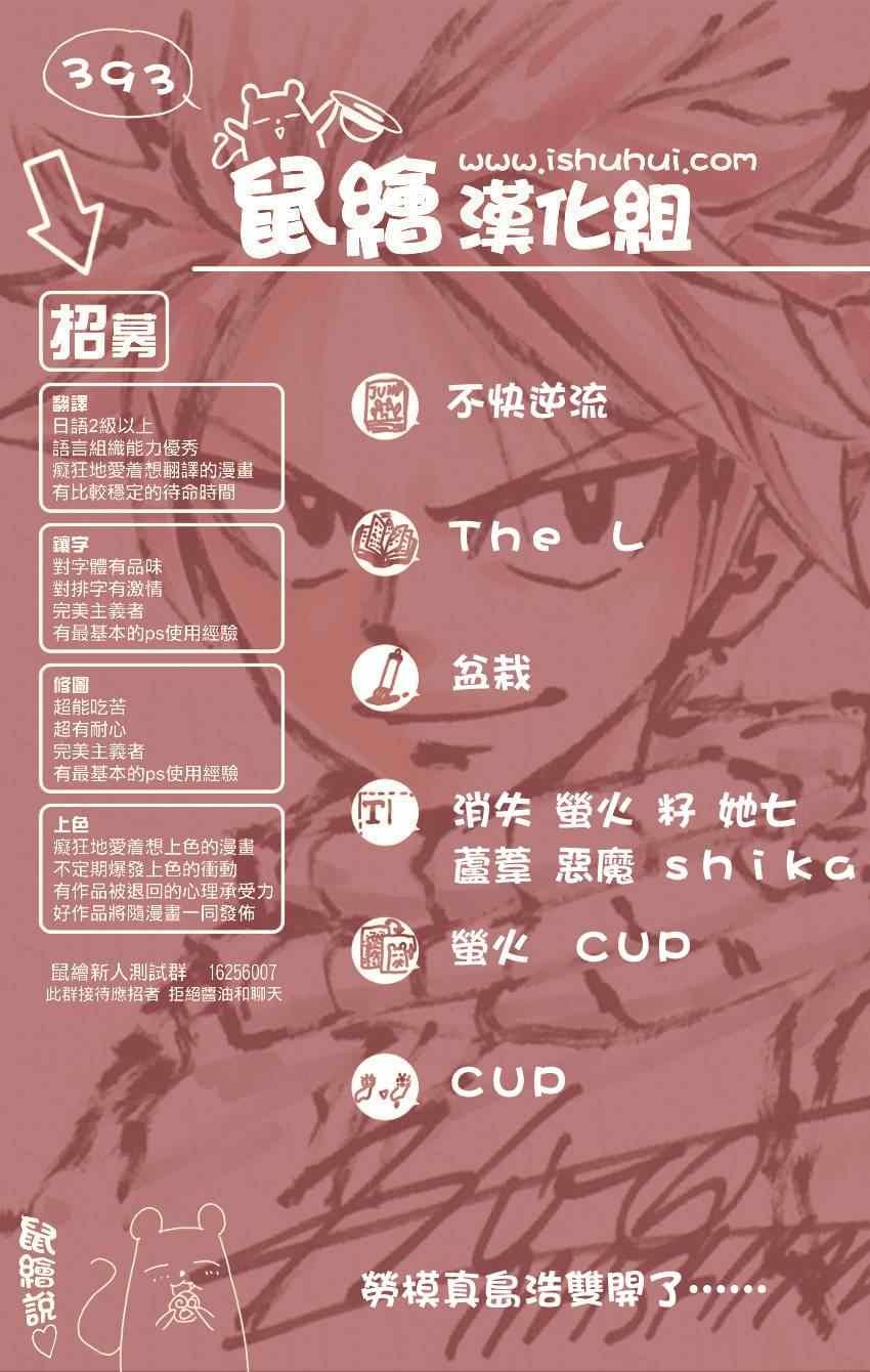 第393话