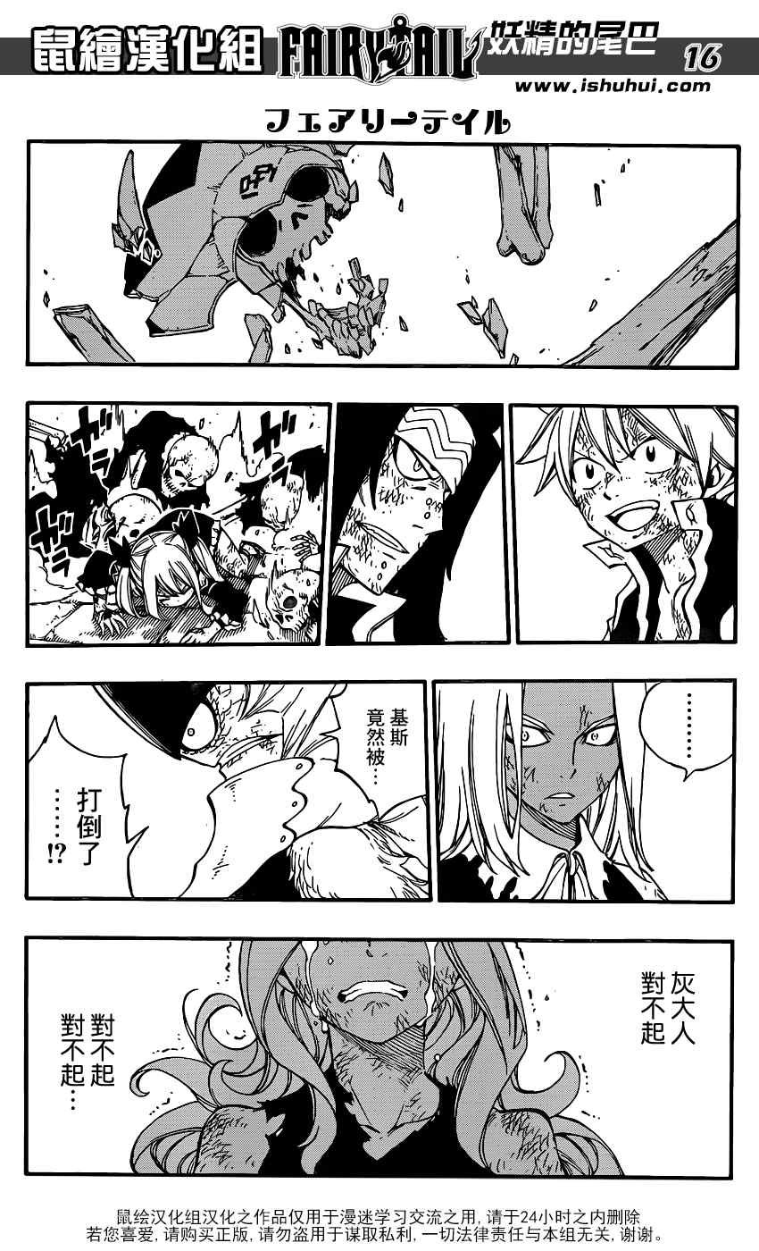 第394话