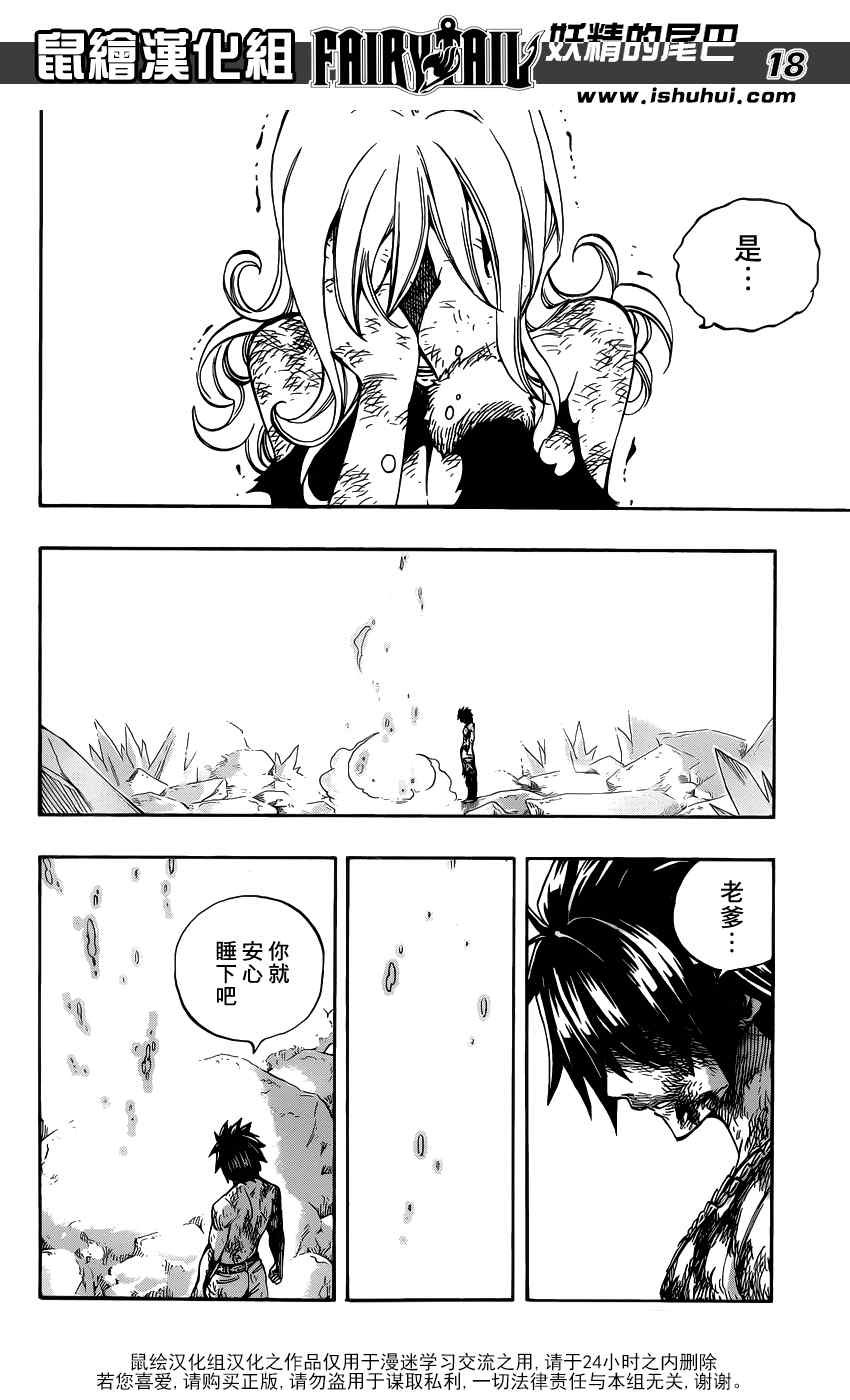第394话