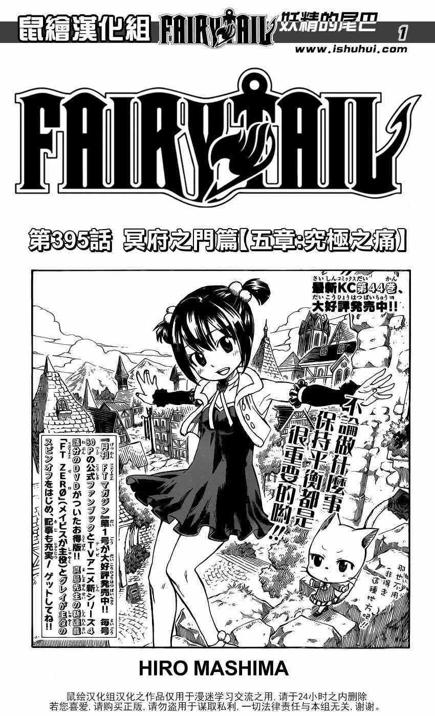 第395话