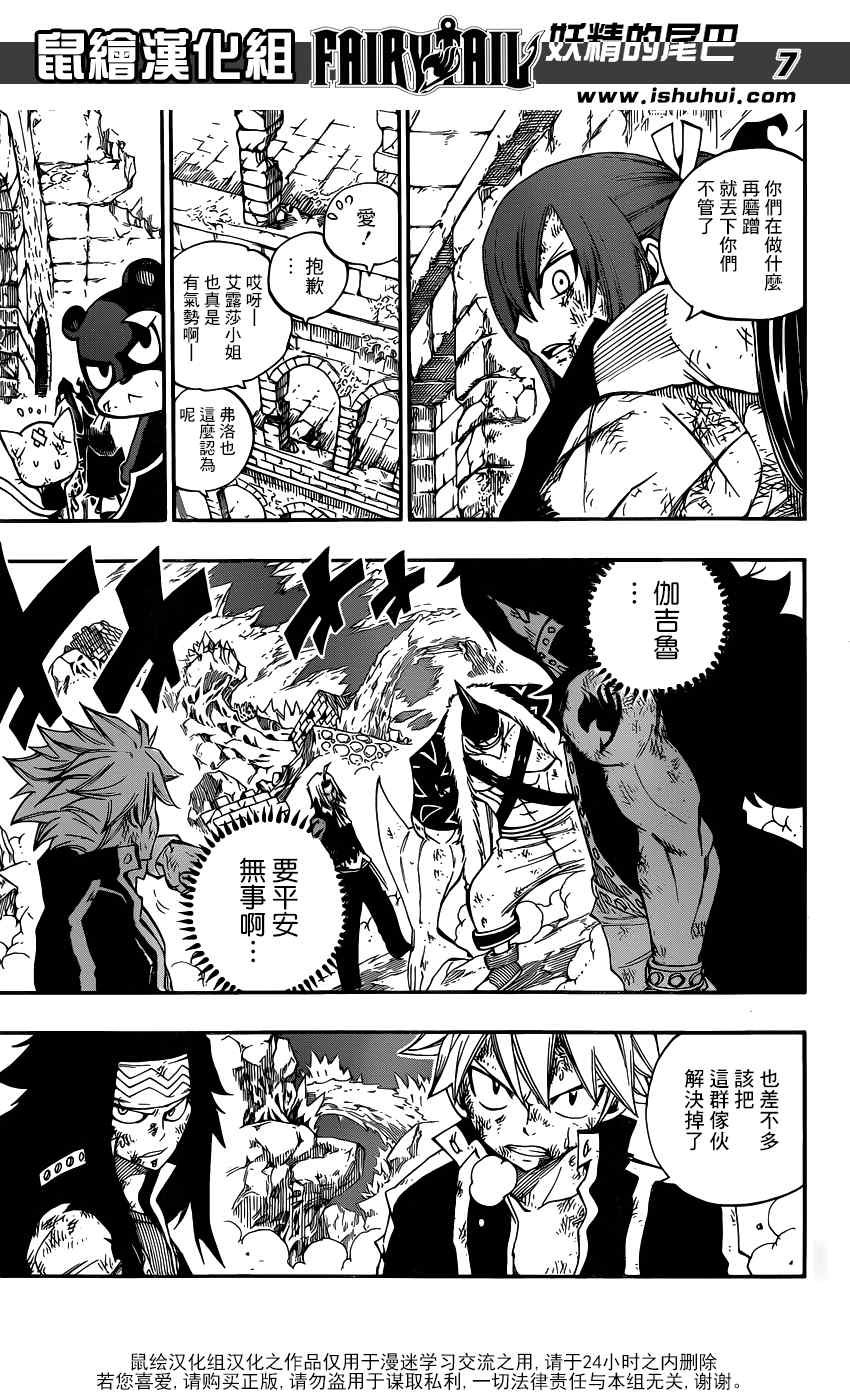 第395话
