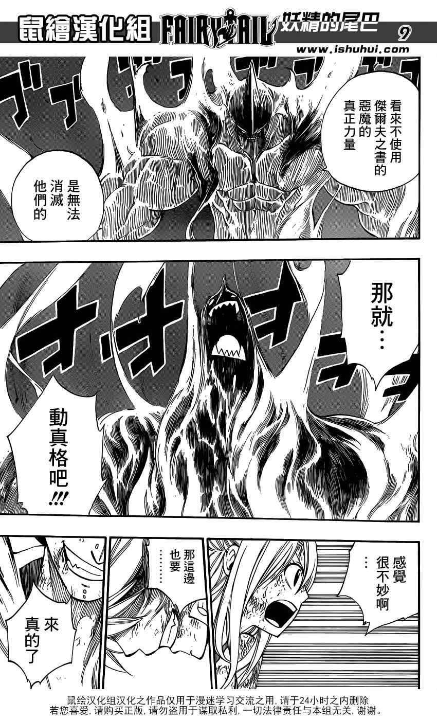 第395话