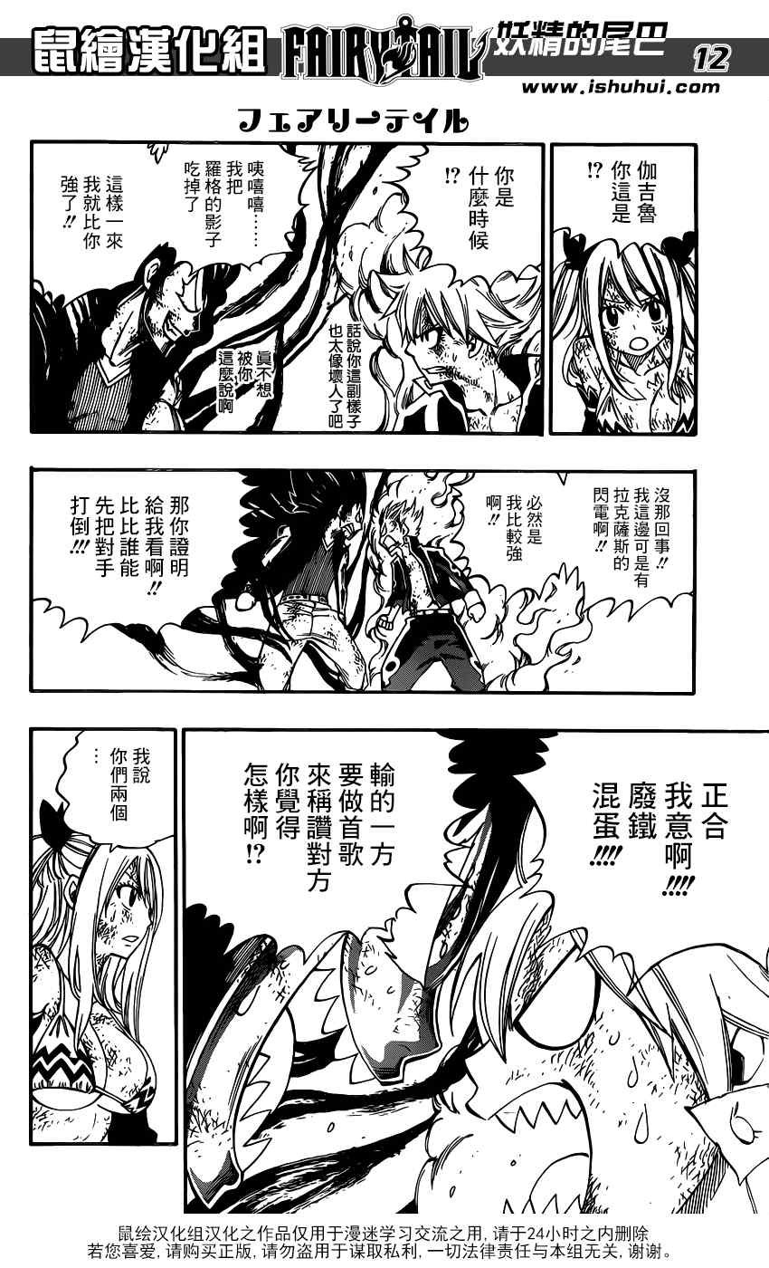 第395话