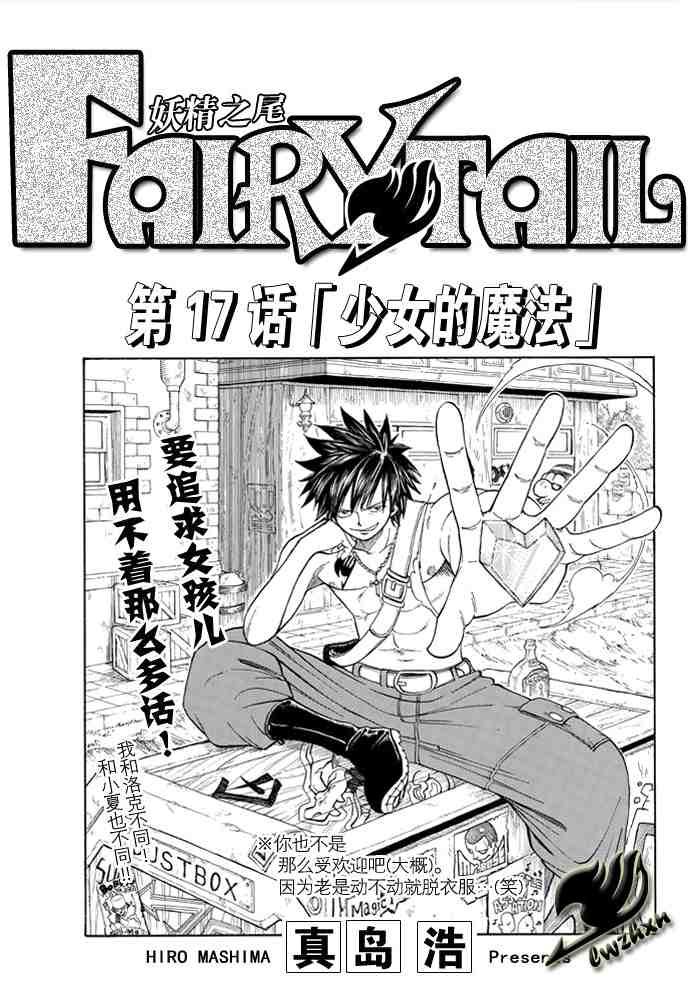 第17话