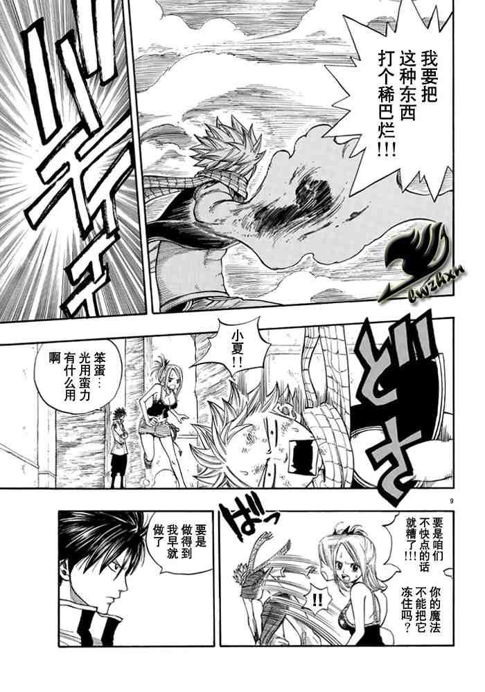 第17话