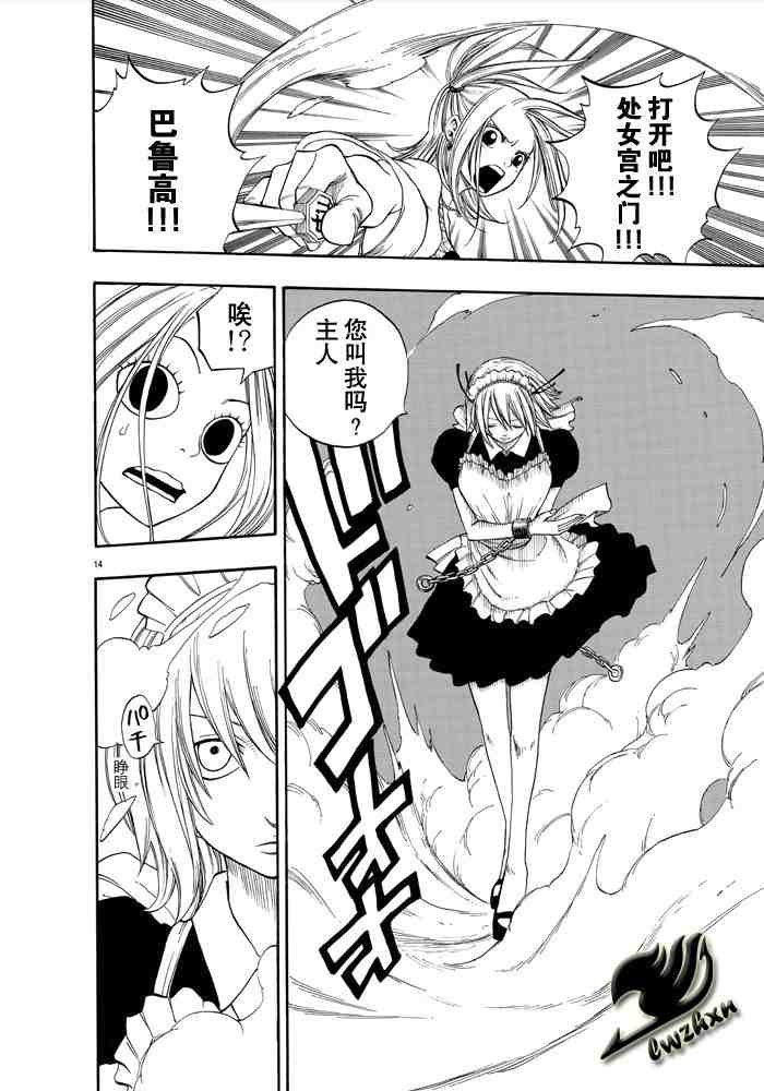 第17话