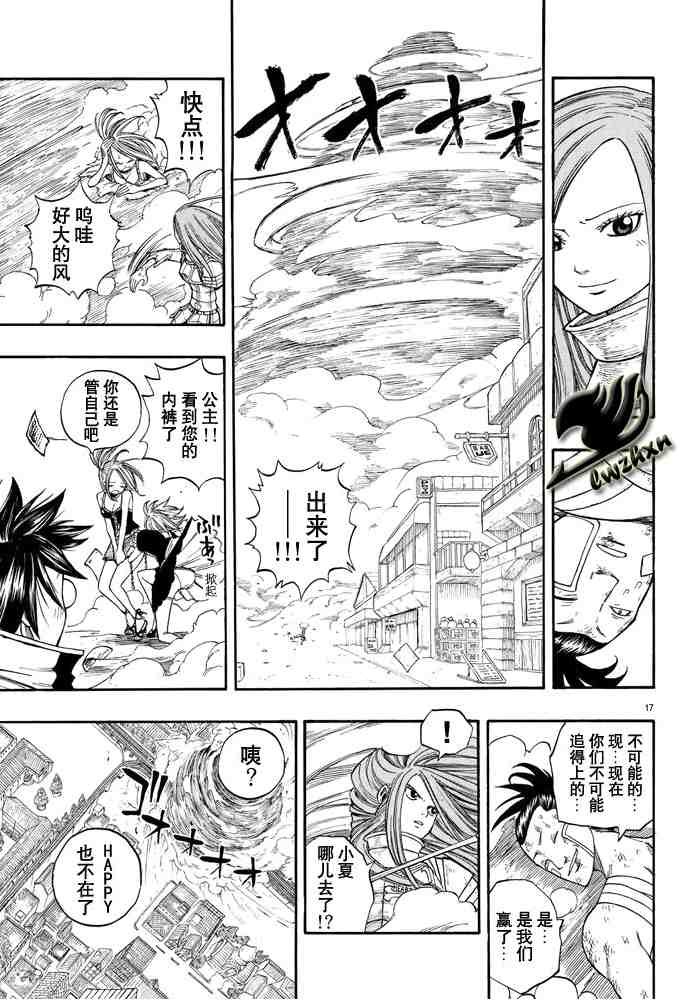 第17话