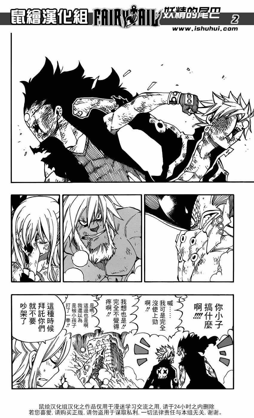 第396话