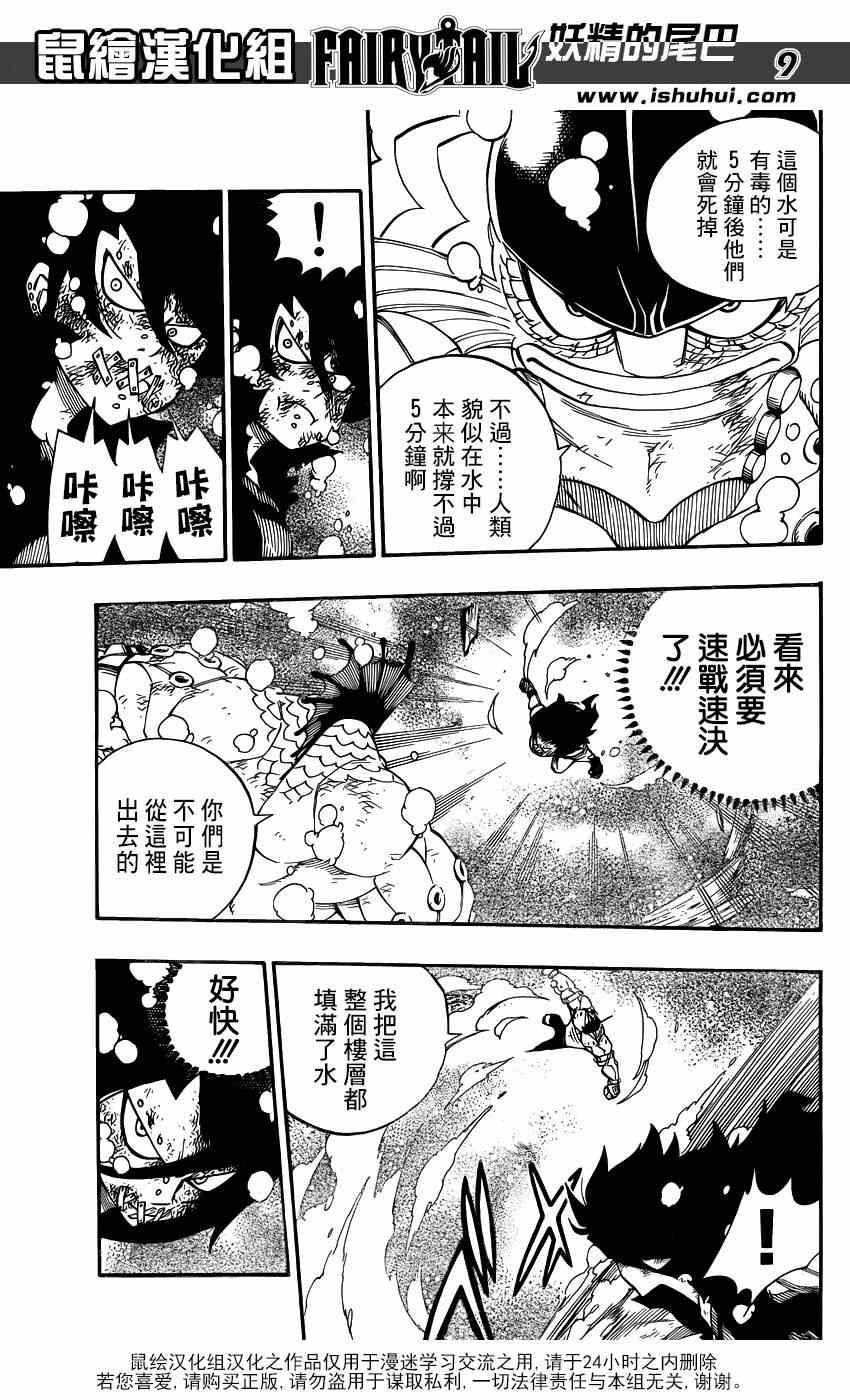 第396话