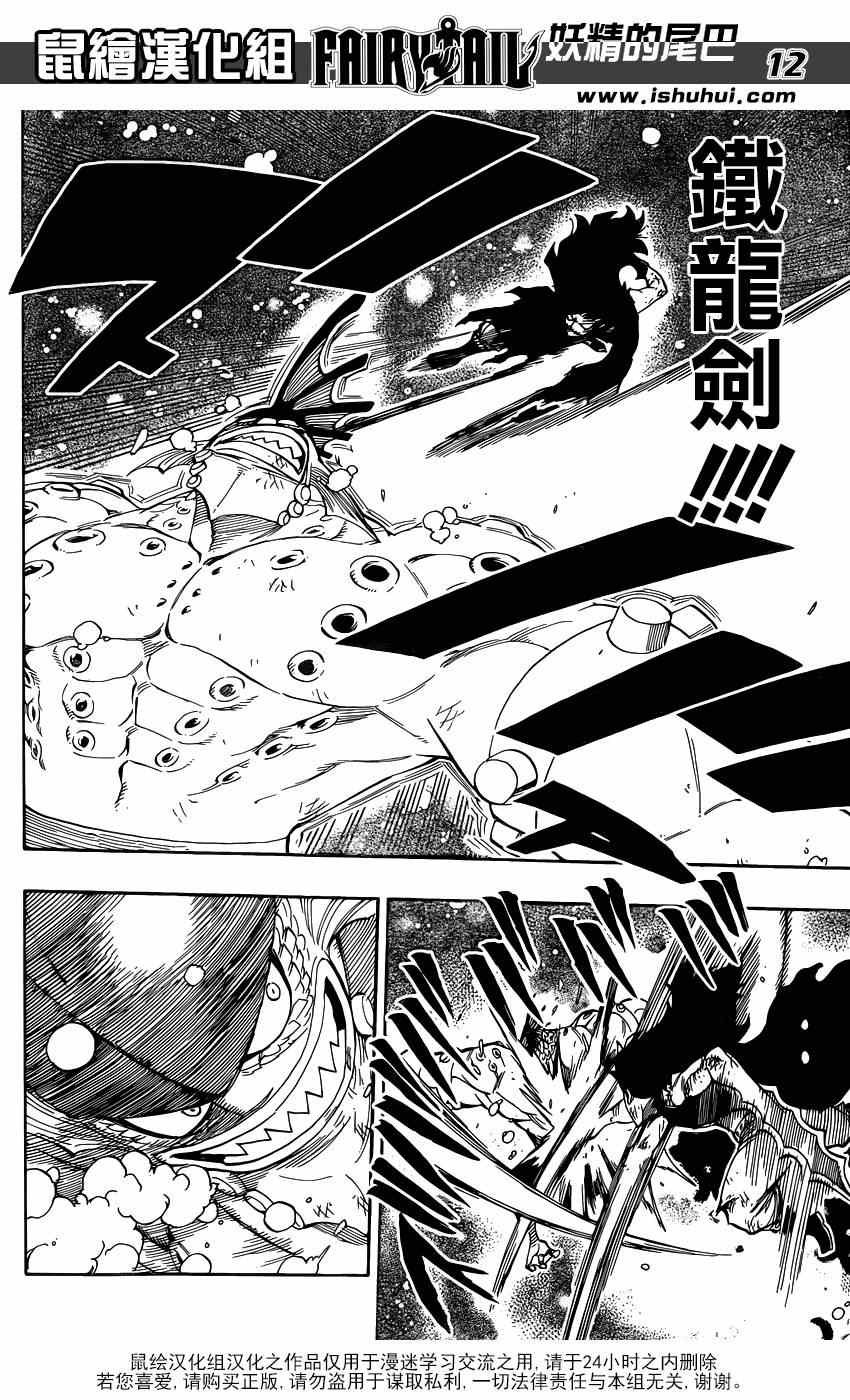 第396话