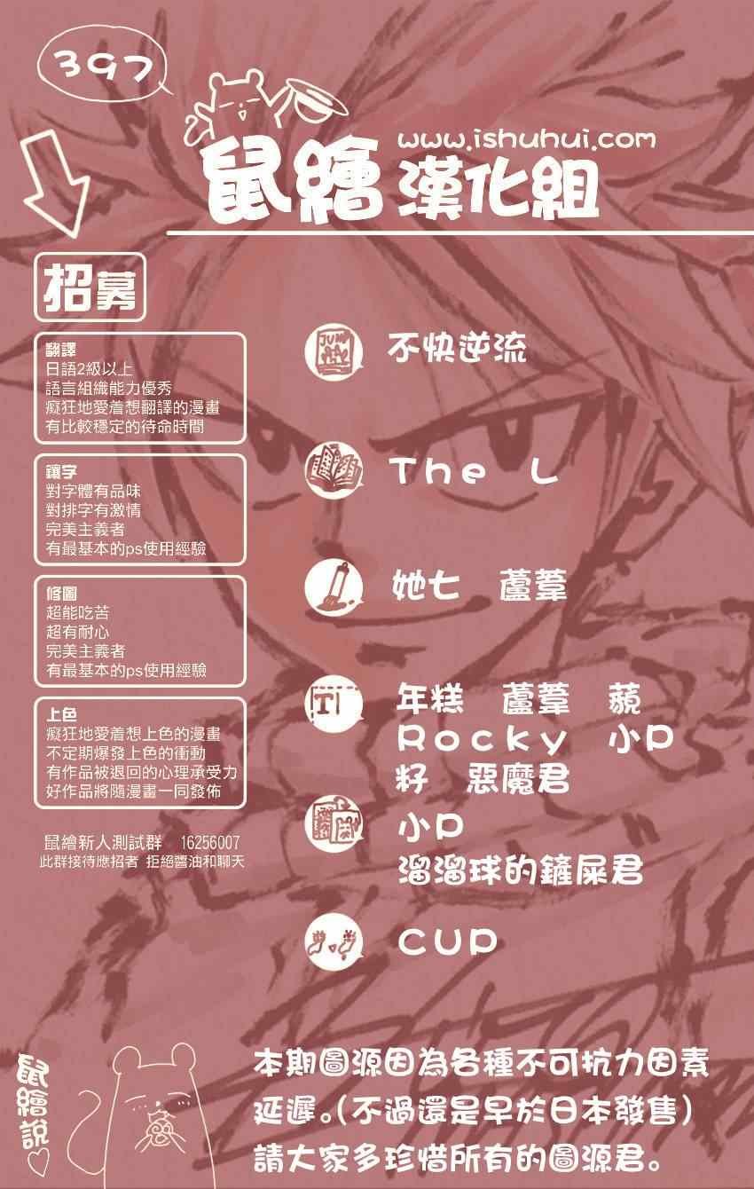第397话
