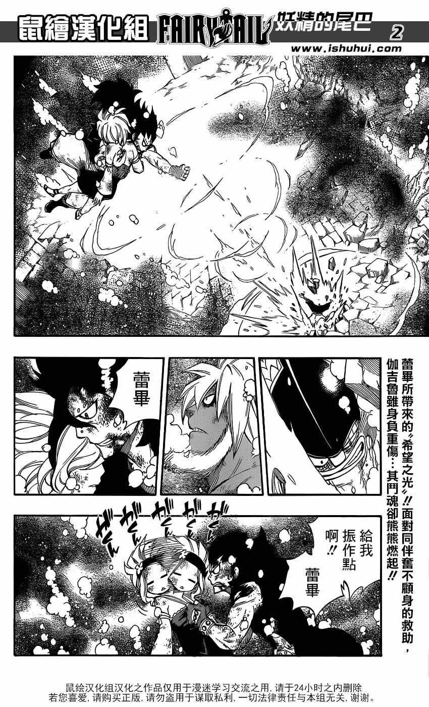 第397话