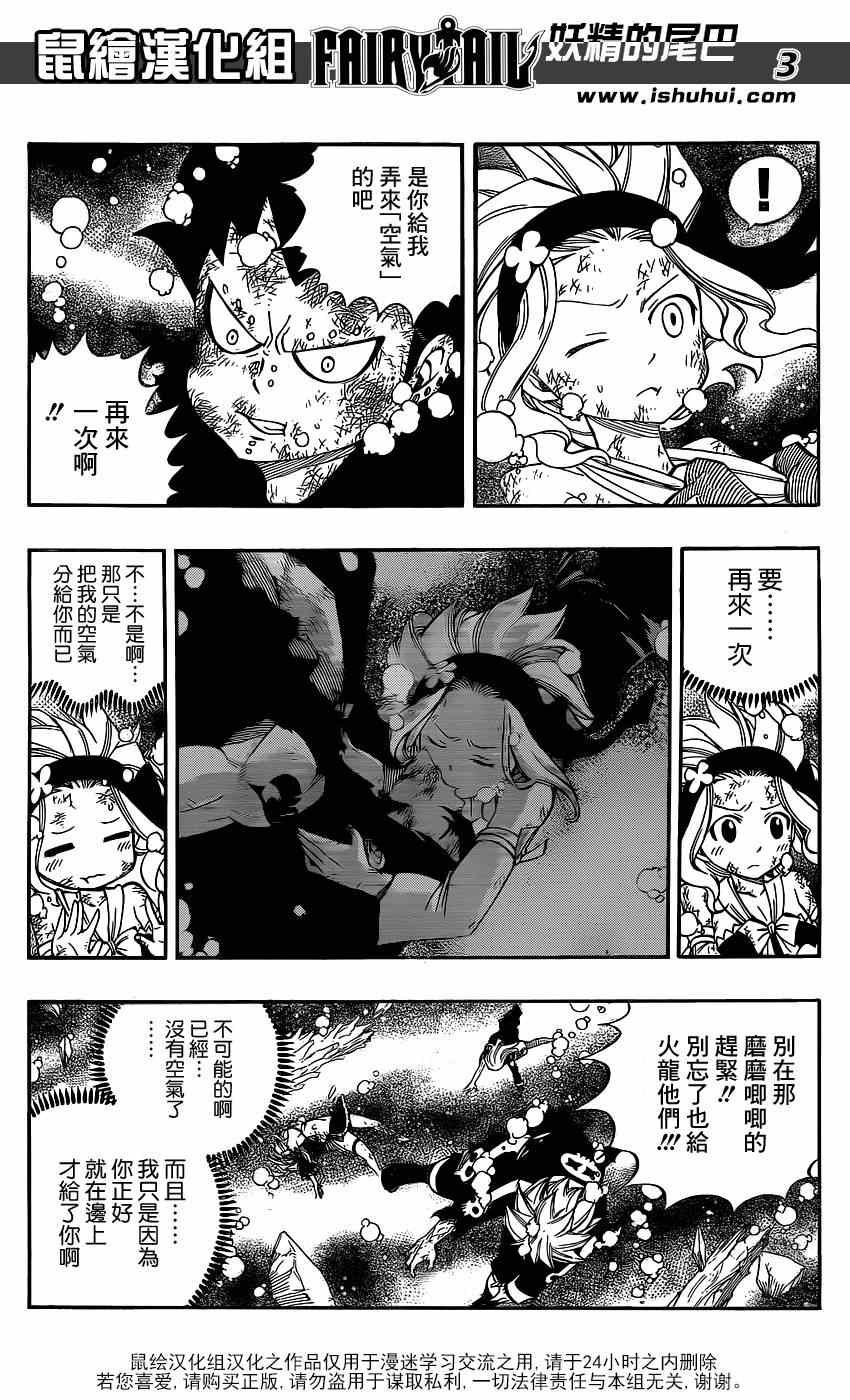 第397话