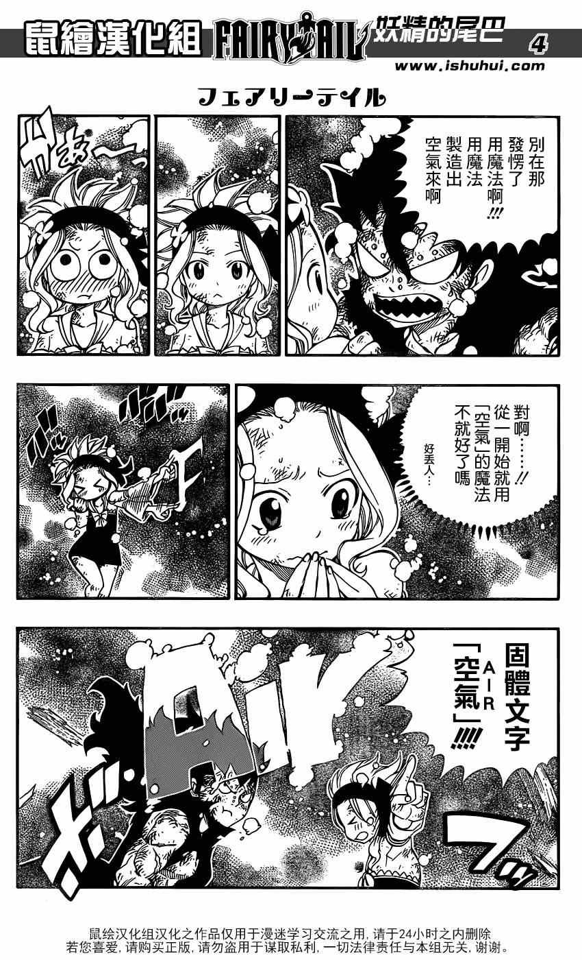第397话